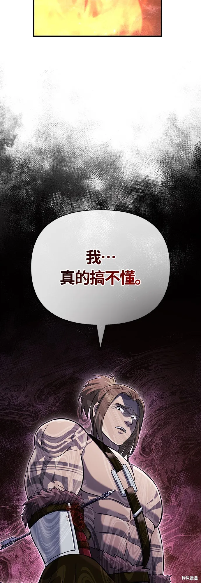 變成蠻族！遊戲生存戰,第76話,第23张