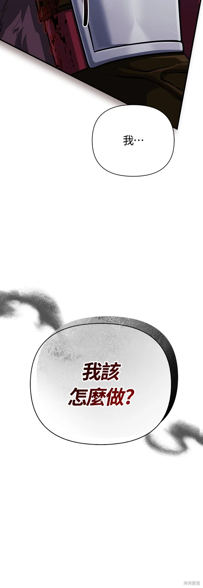 變成蠻族！遊戲生存戰,第76話,第25张