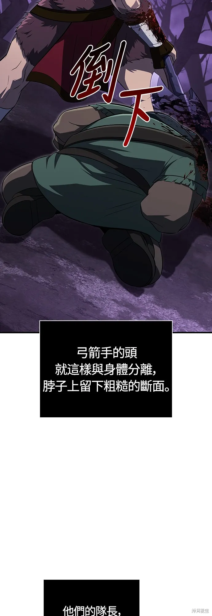 變成蠻族！遊戲生存戰,第76話,第29张