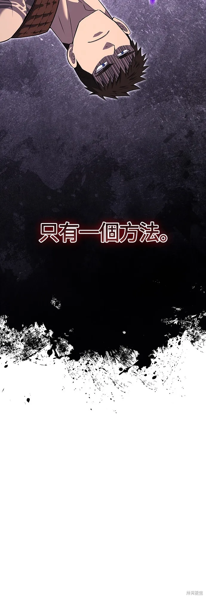 變成蠻族！遊戲生存戰,第76話,第36张