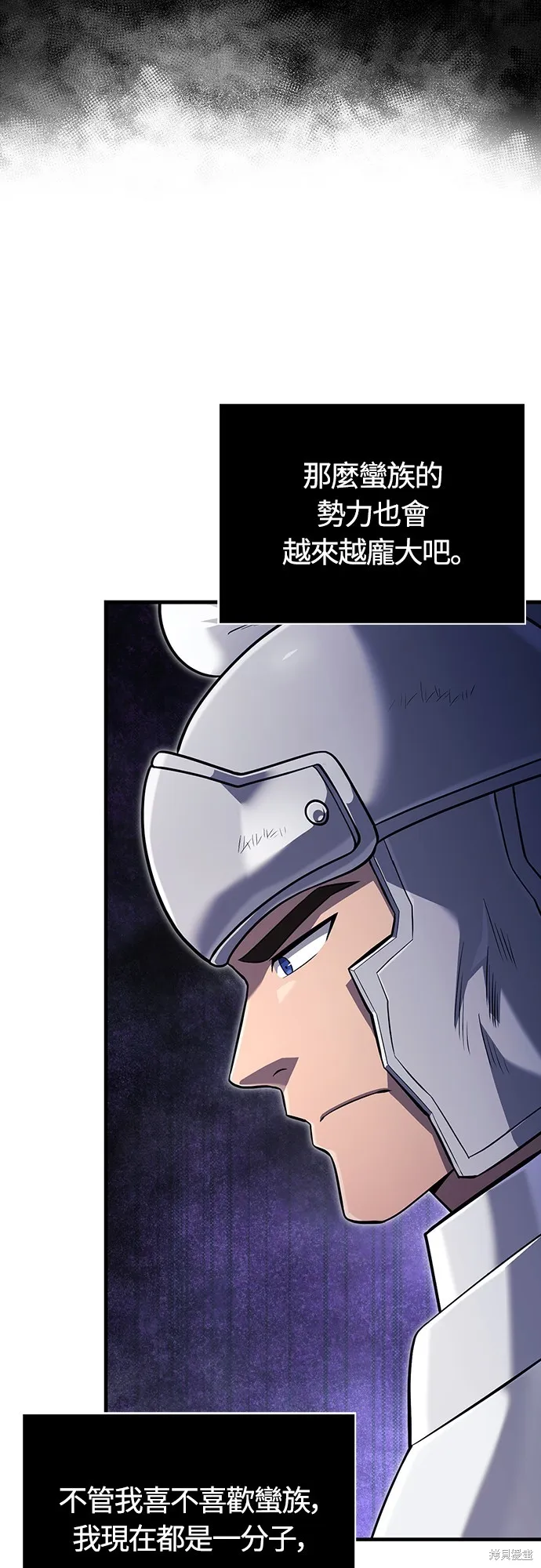 變成蠻族！遊戲生存戰,第76話,第56张