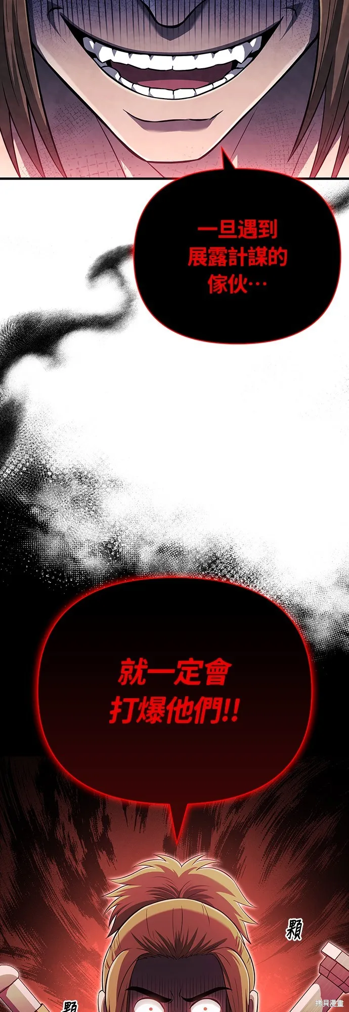 變成蠻族！遊戲生存戰,第76話,第63张