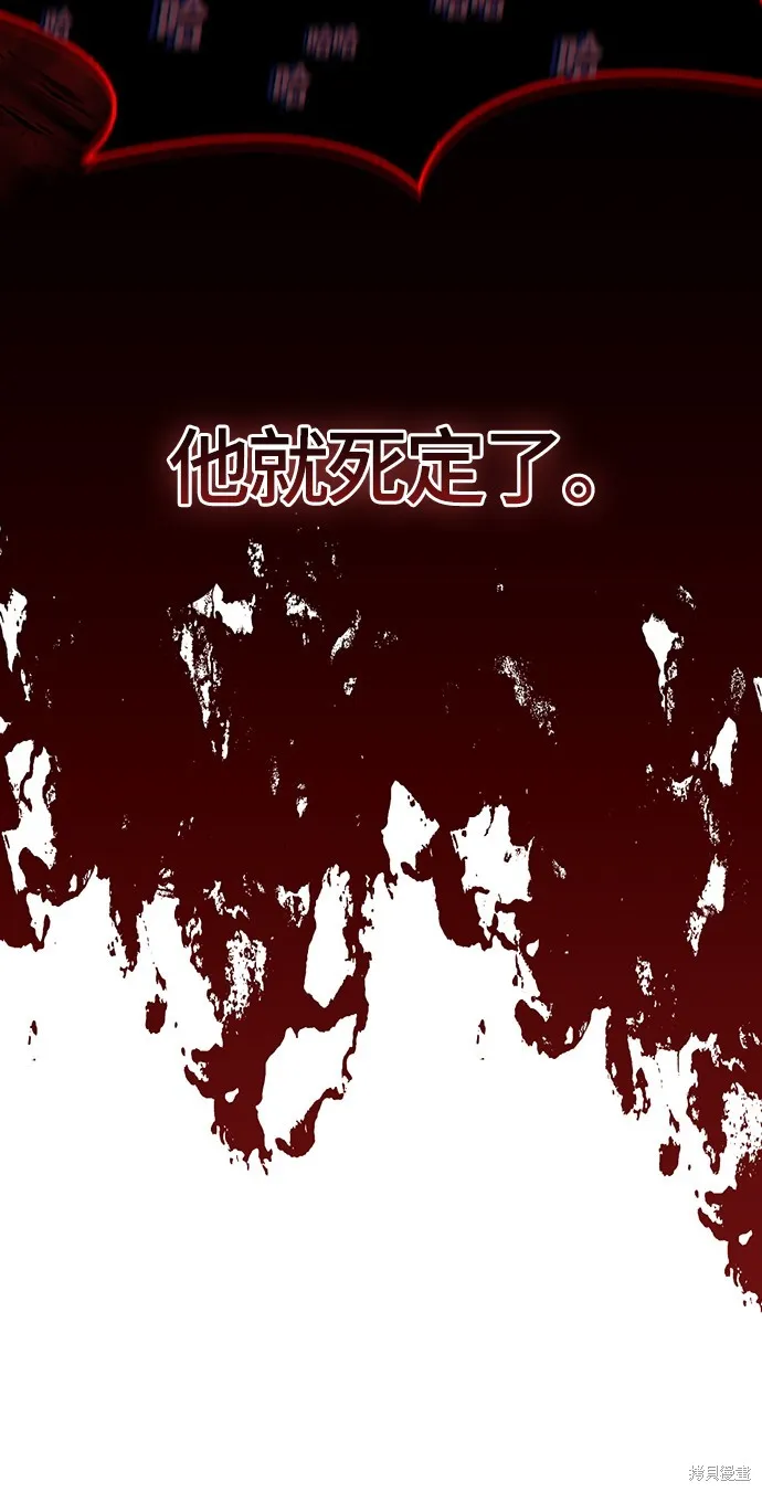 變成蠻族！遊戲生存戰,第76話,第67张