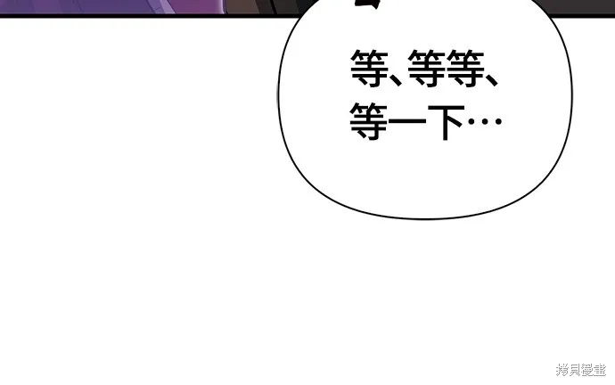 變成蠻族！遊戲生存戰,第76話,第7张