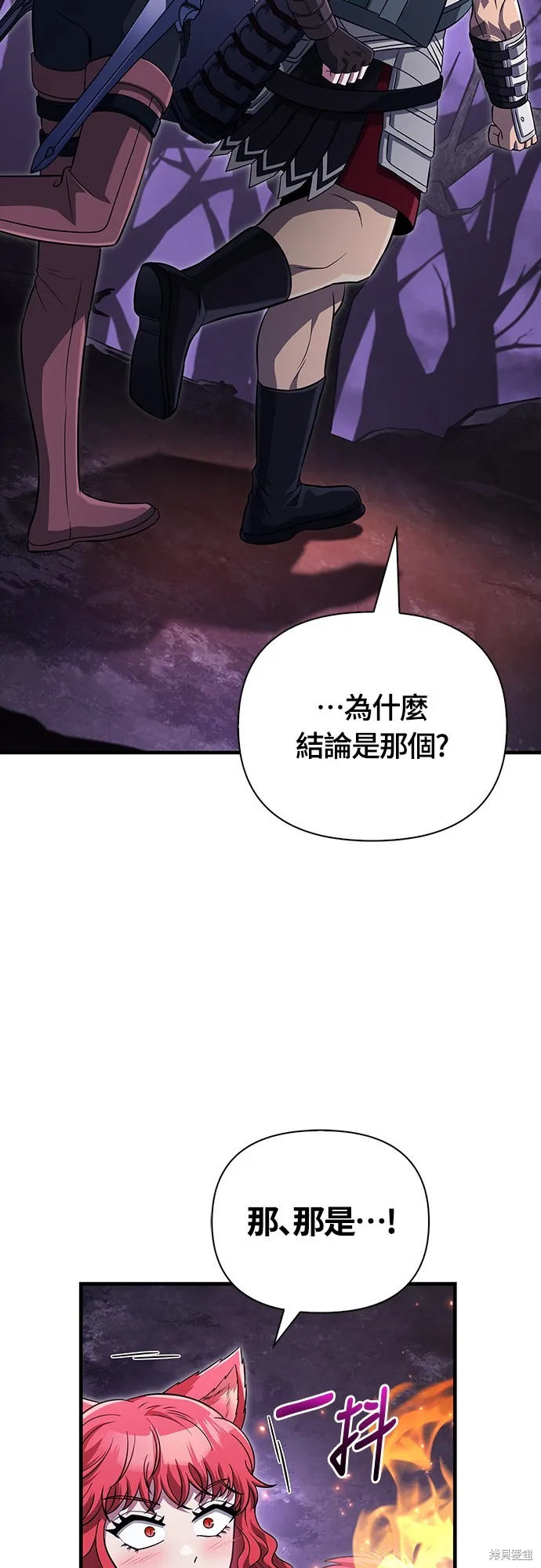 變成蠻族！遊戲生存戰,第76話,第72张