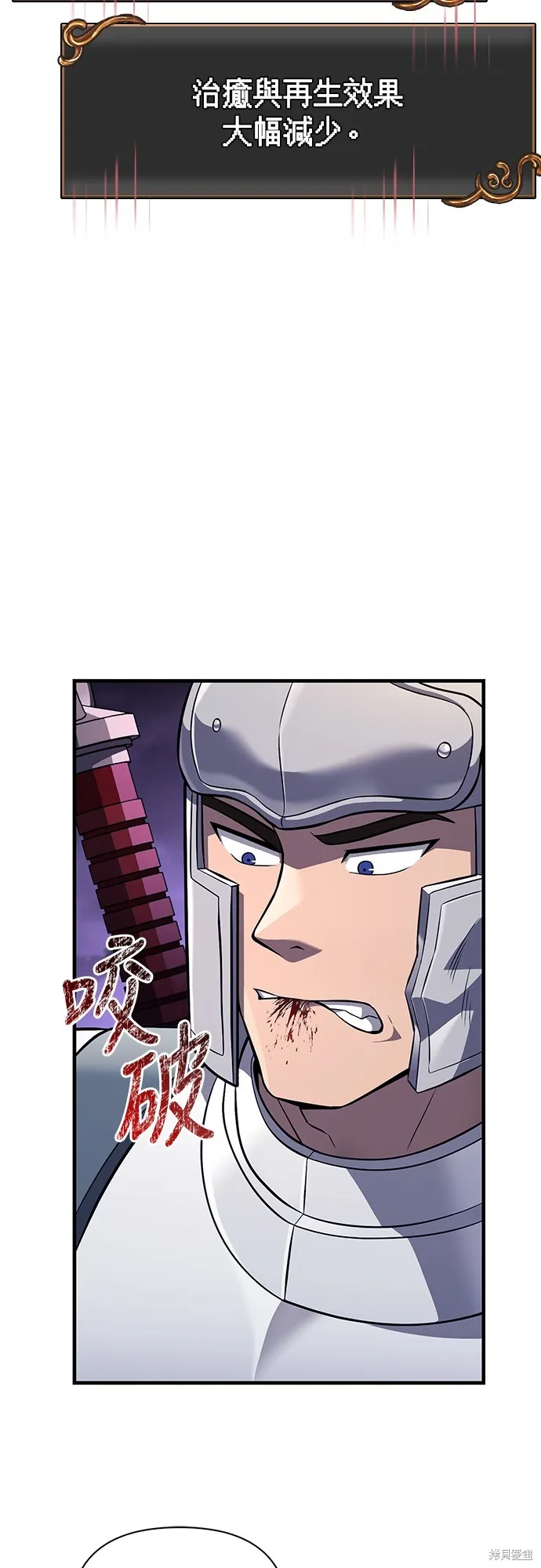 變成蠻族！遊戲生存戰,第76話,第76张