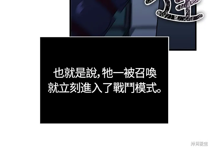 變成蠻族！遊戲生存戰,第76話,第80张