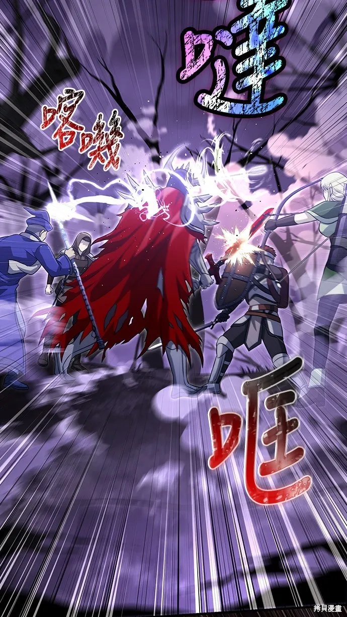 變成蠻族！遊戲生存戰,第76話,第84张