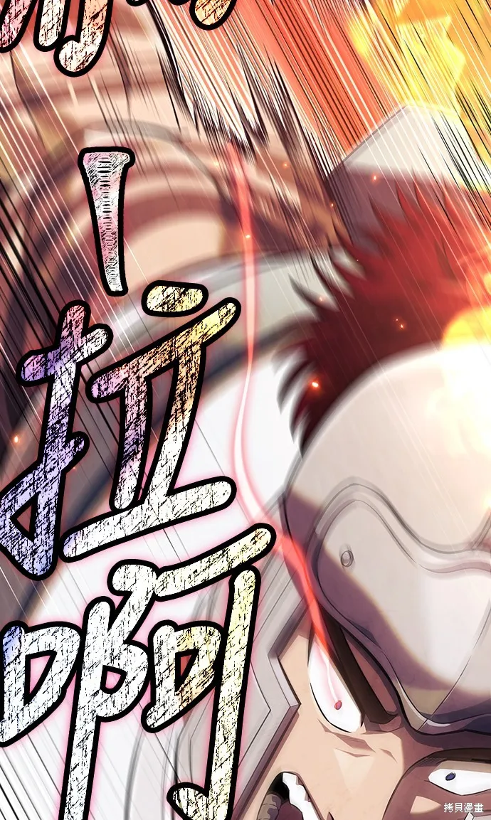 變成蠻族！遊戲生存戰,第76話,第86张