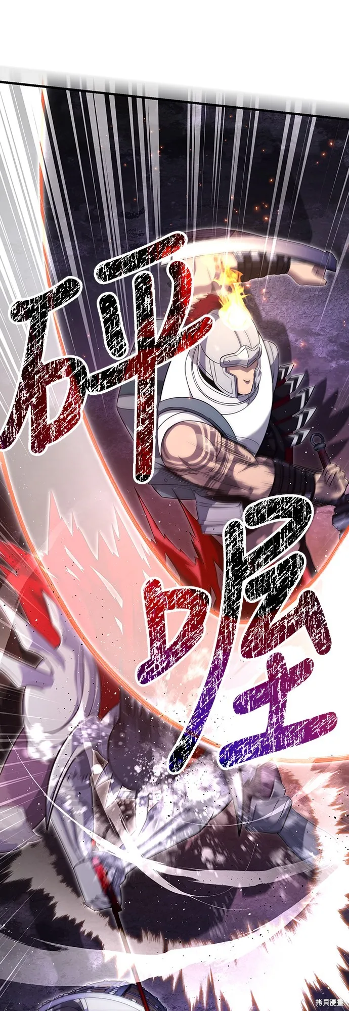 變成蠻族！遊戲生存戰,第76話,第89张
