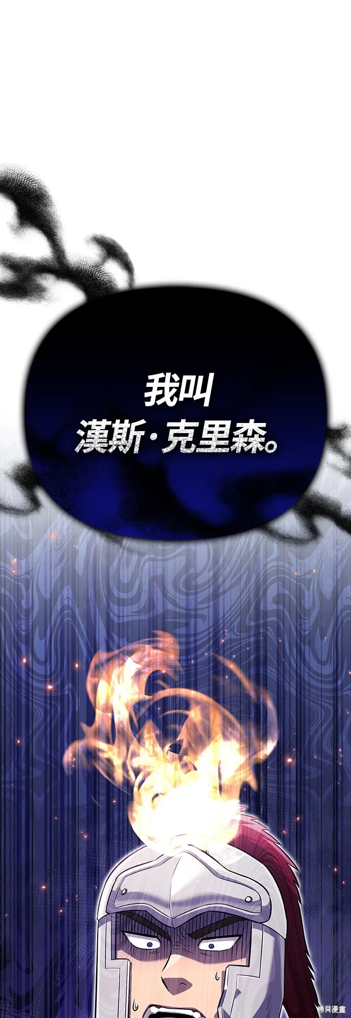 變成蠻族！遊戲生存戰,第77話,第1张