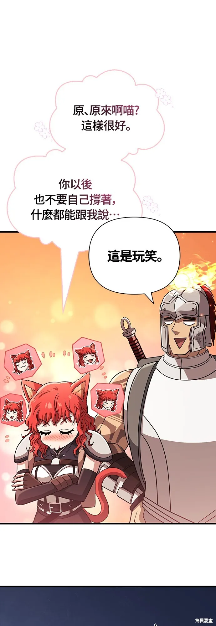 變成蠻族！遊戲生存戰,第77話,第39张