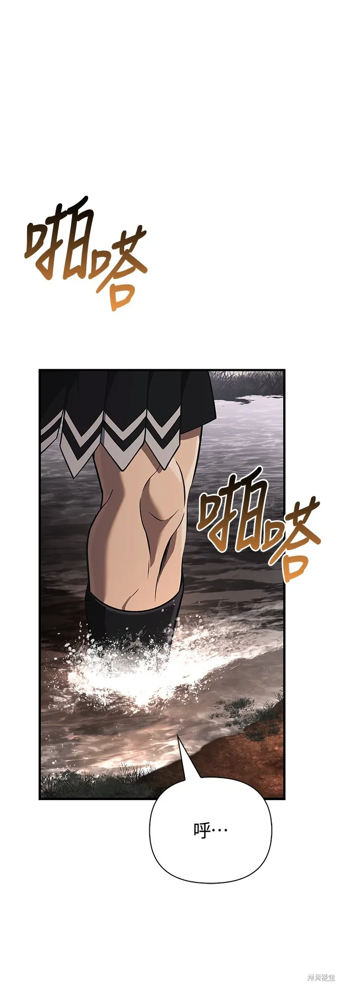 變成蠻族！遊戲生存戰,第77話,第43张