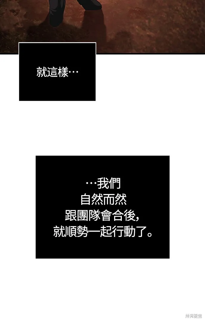 變成蠻族！遊戲生存戰,第77話,第50张