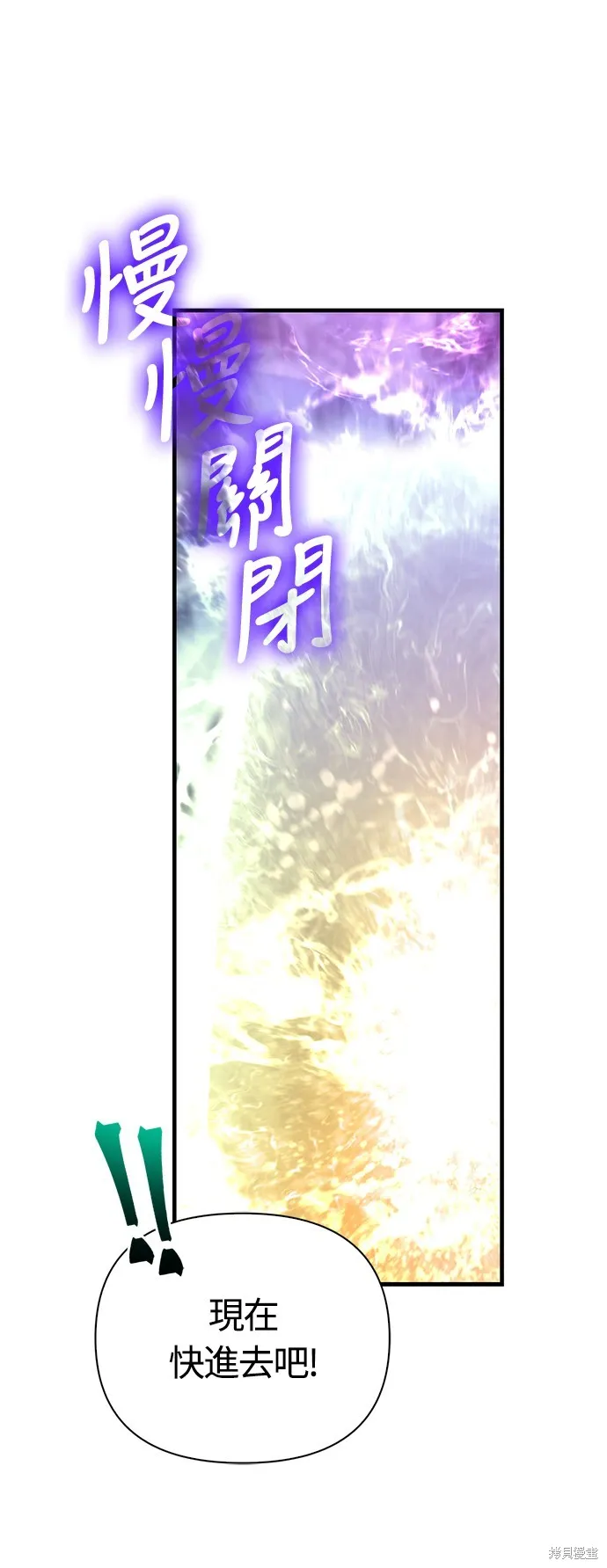 變成蠻族！遊戲生存戰,第77話,第64张