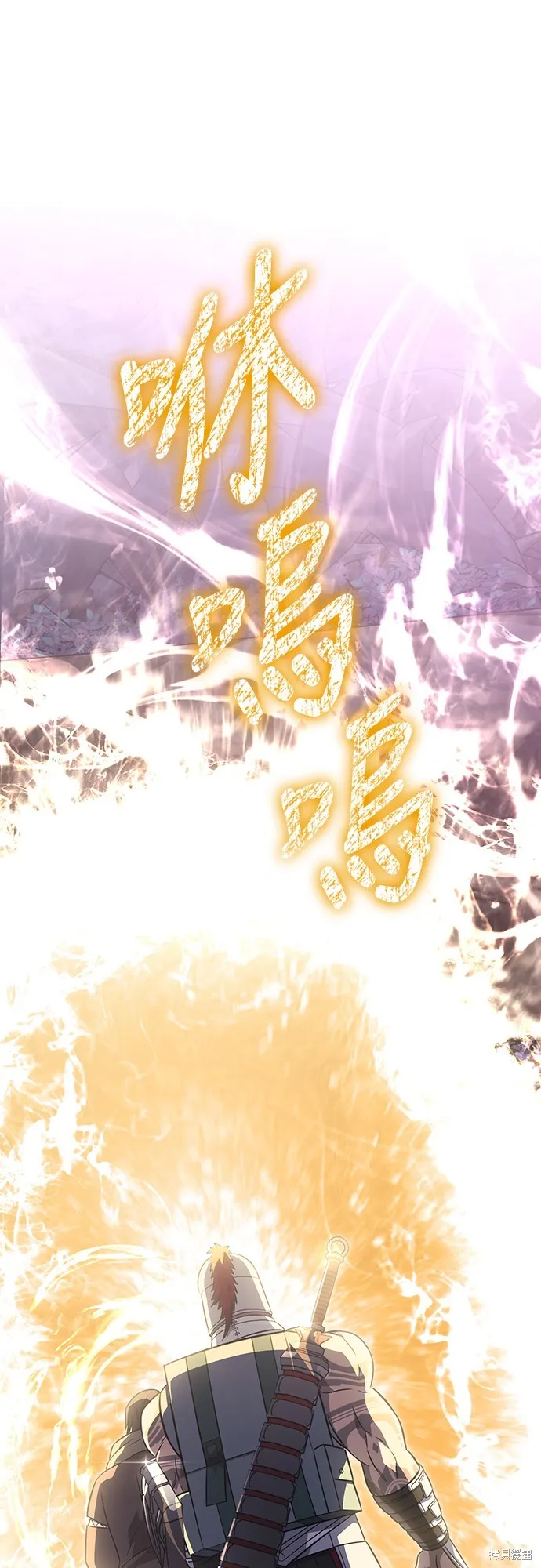 變成蠻族！遊戲生存戰,第77話,第65张