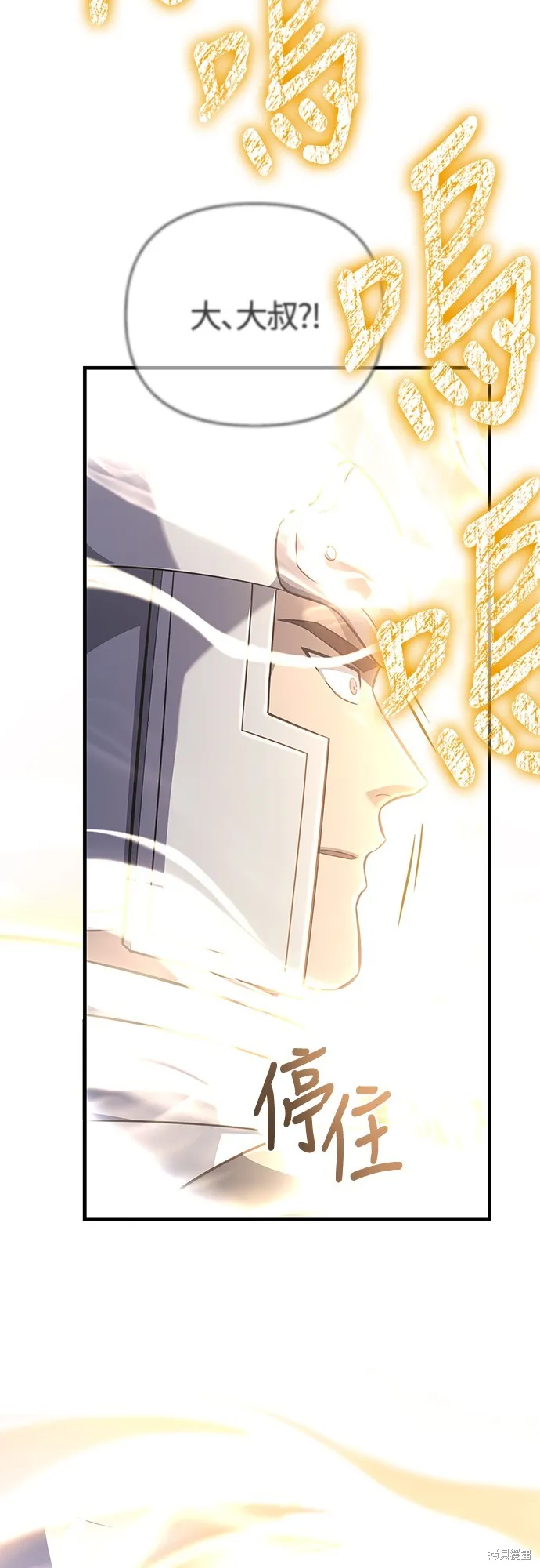變成蠻族！遊戲生存戰,第77話,第67张