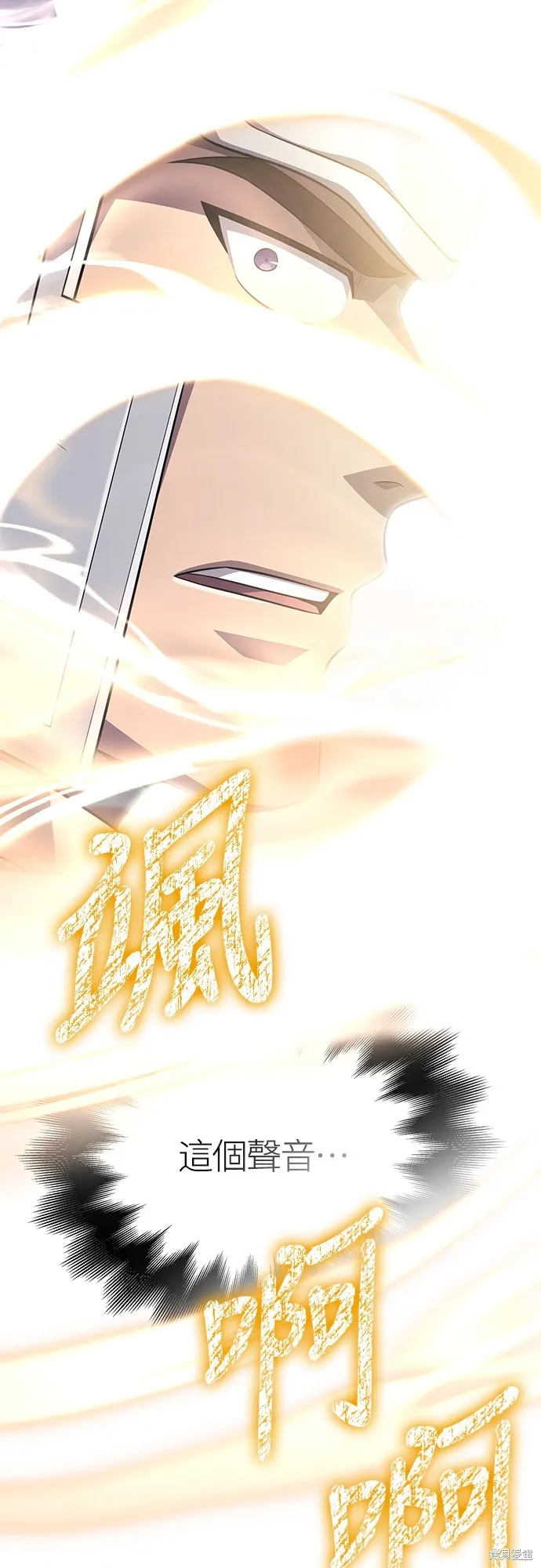 變成蠻族！遊戲生存戰,第77話,第68张