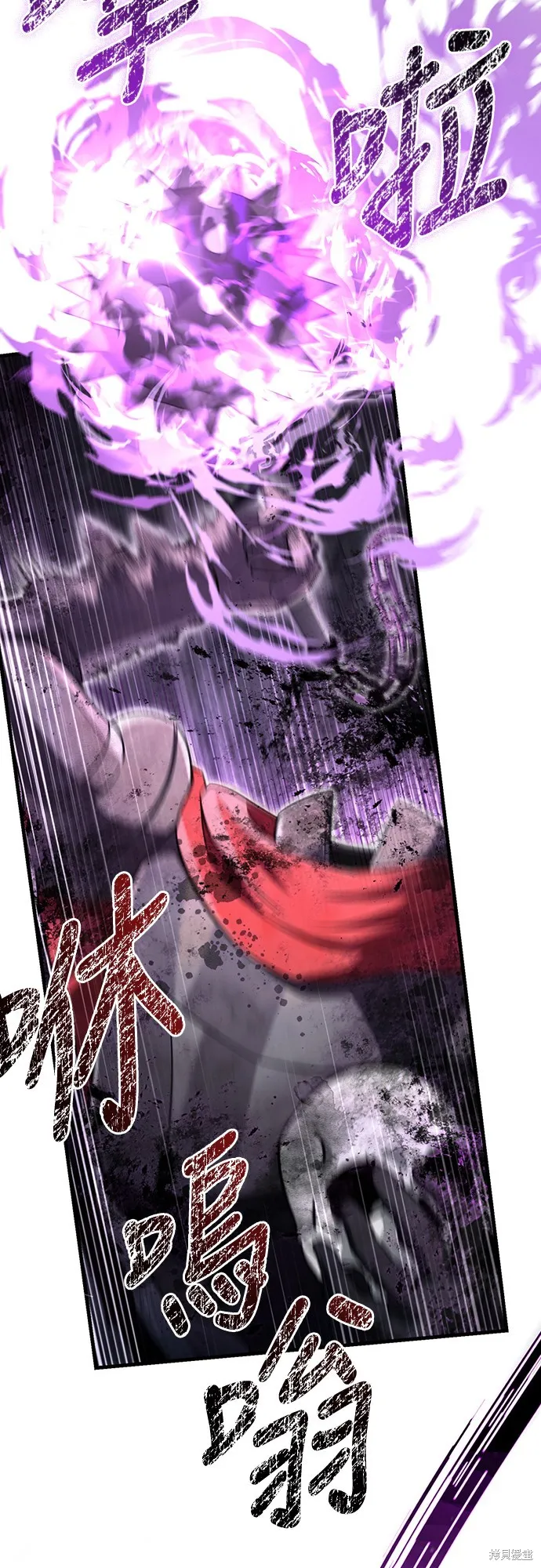 變成蠻族！遊戲生存戰,第77話,第77张