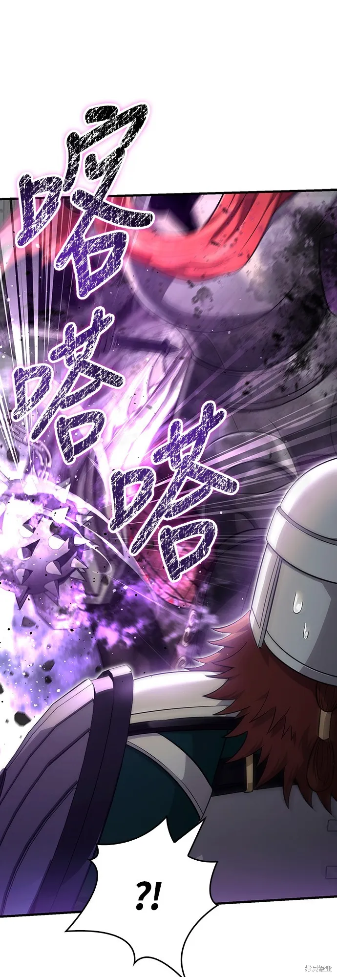變成蠻族！遊戲生存戰,第77話,第80张