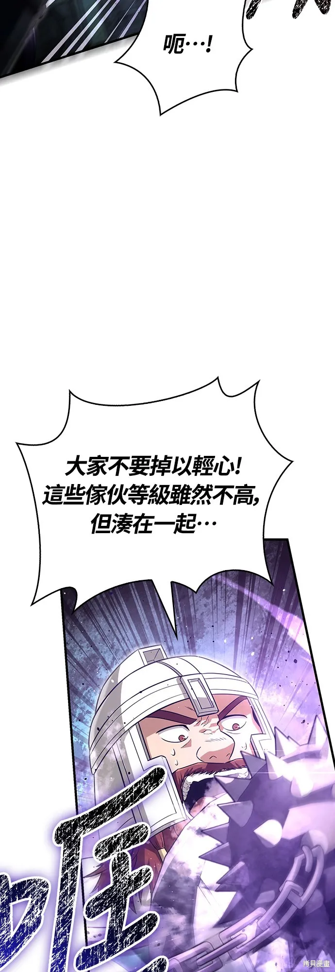 變成蠻族！遊戲生存戰,第77話,第82张