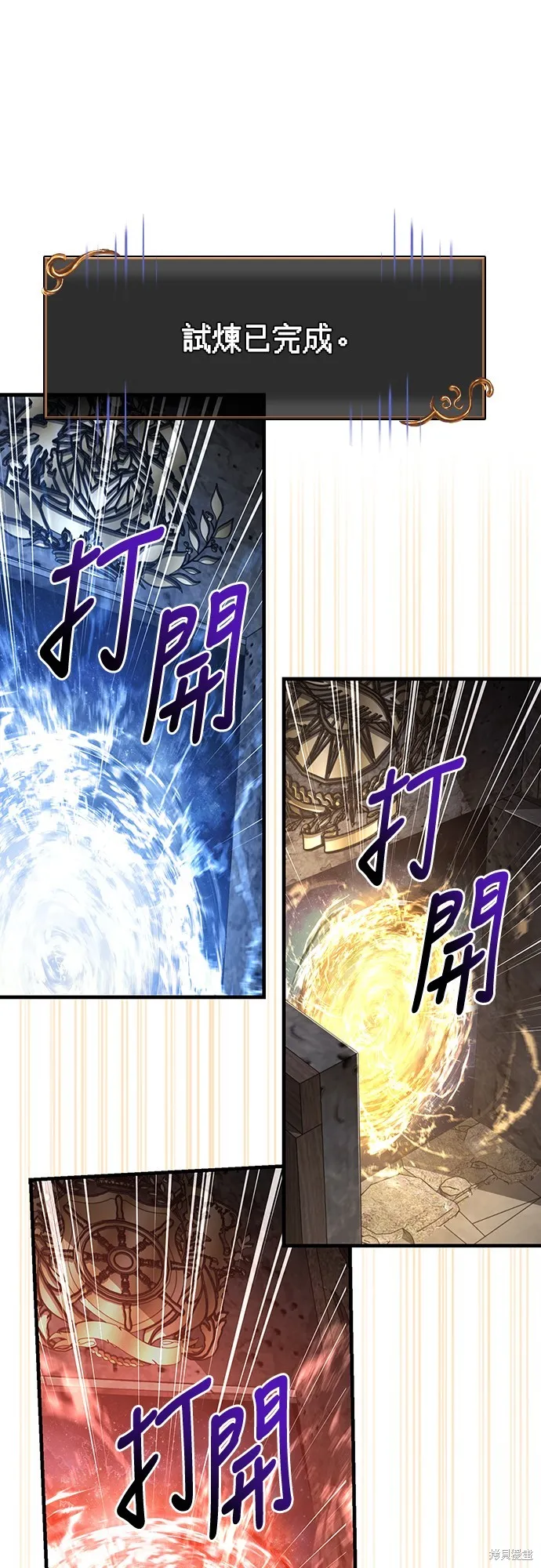 變成蠻族！遊戲生存戰,第77話,第86张