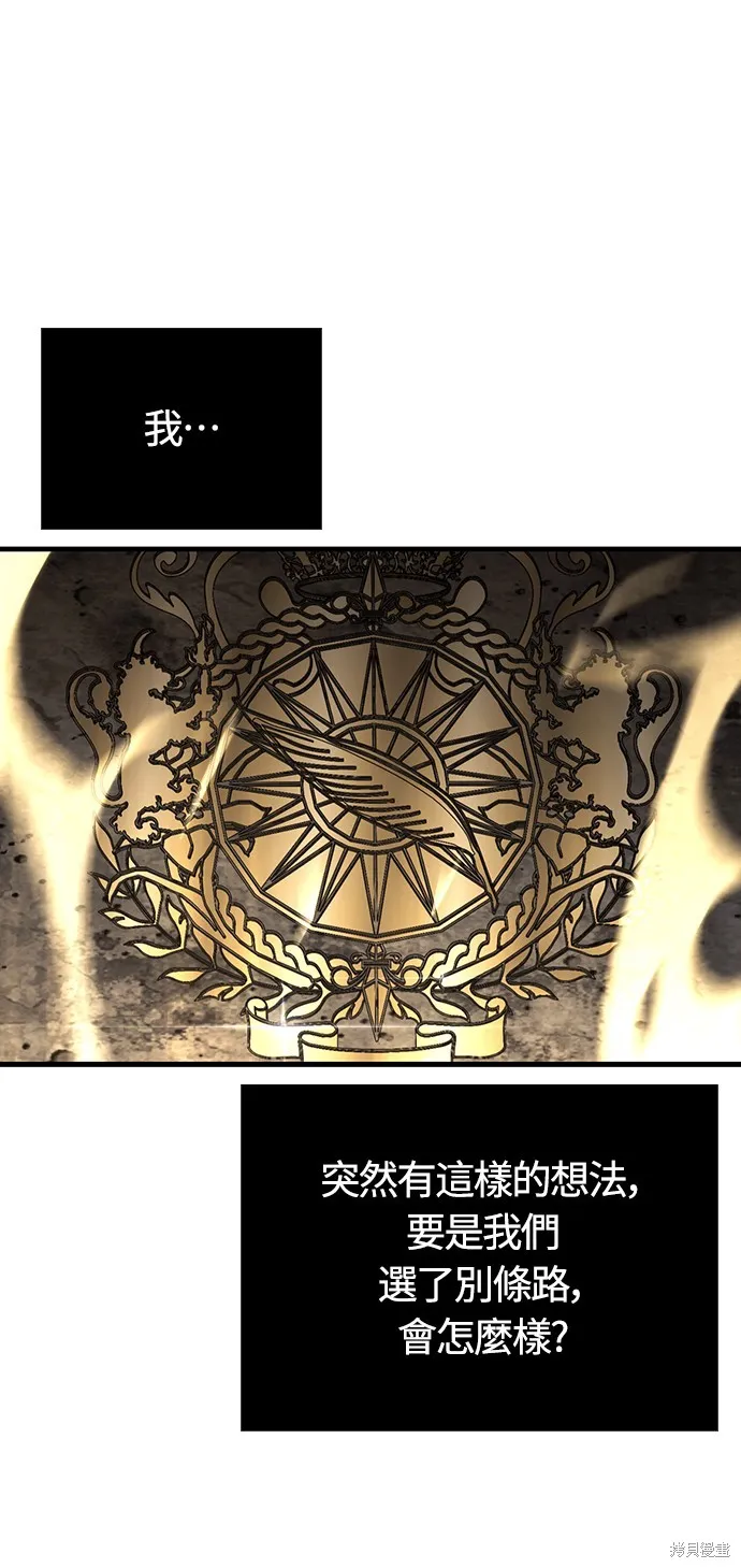 變成蠻族！遊戲生存戰,第77話,第91张