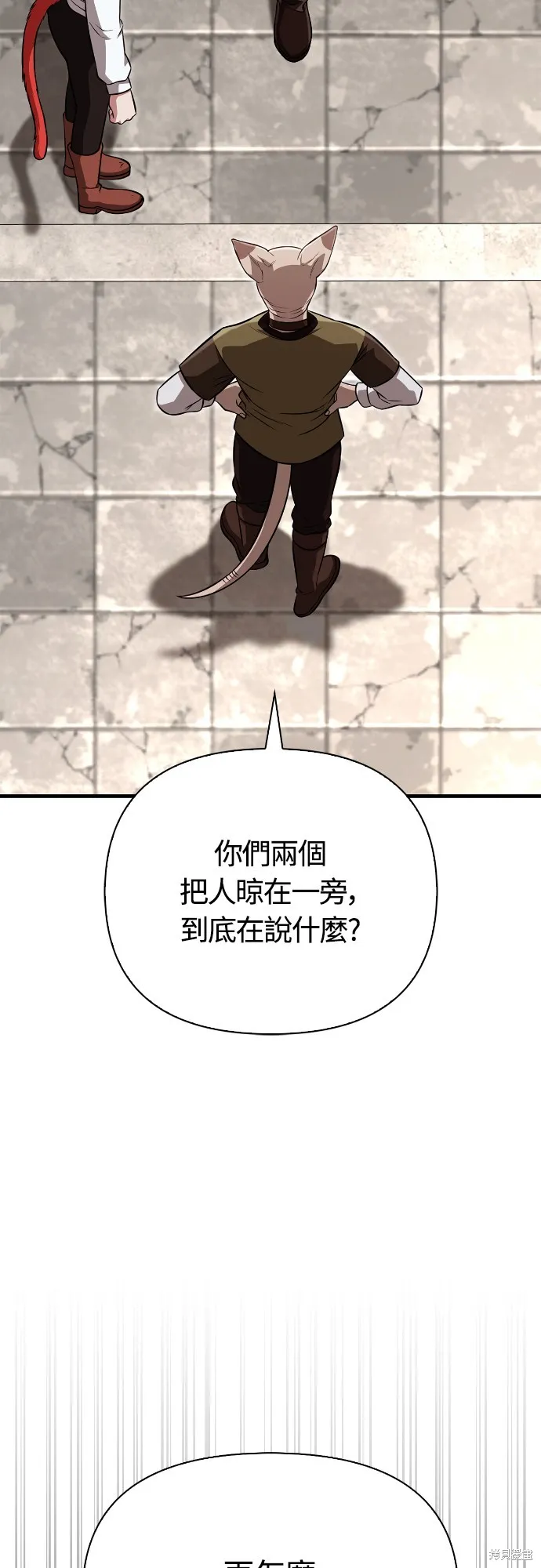 變成蠻族！遊戲生存戰,第87話,第10张