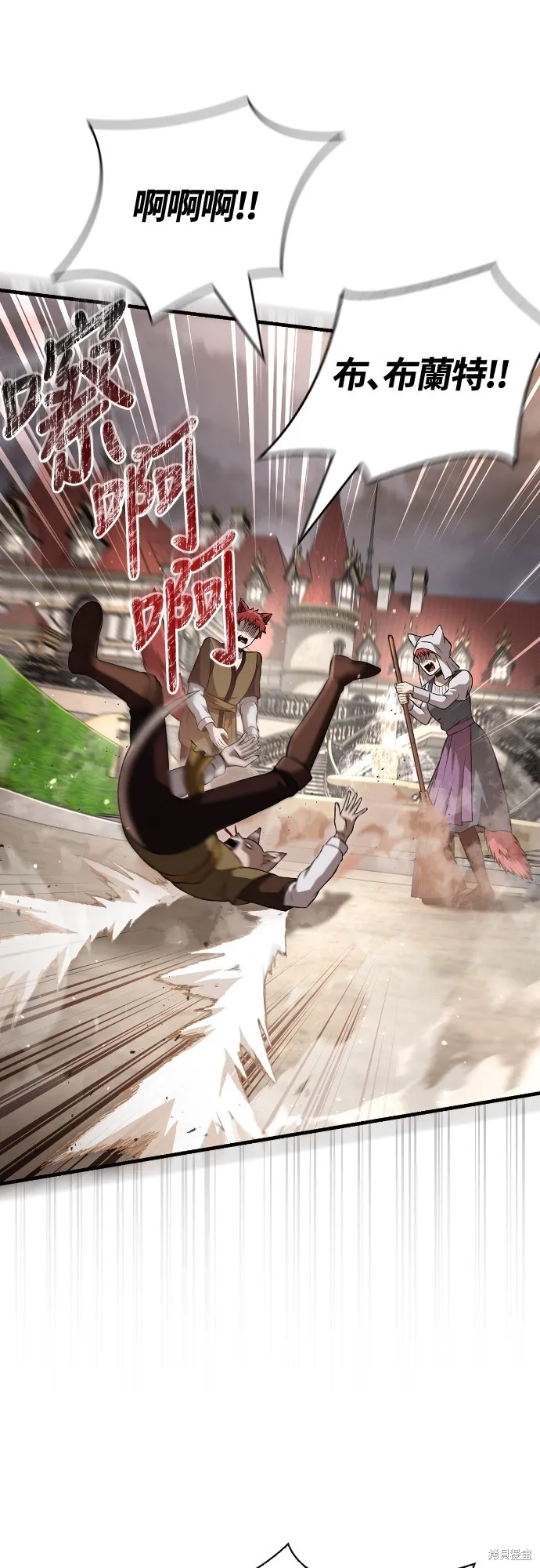 變成蠻族！遊戲生存戰,第87話,第14张
