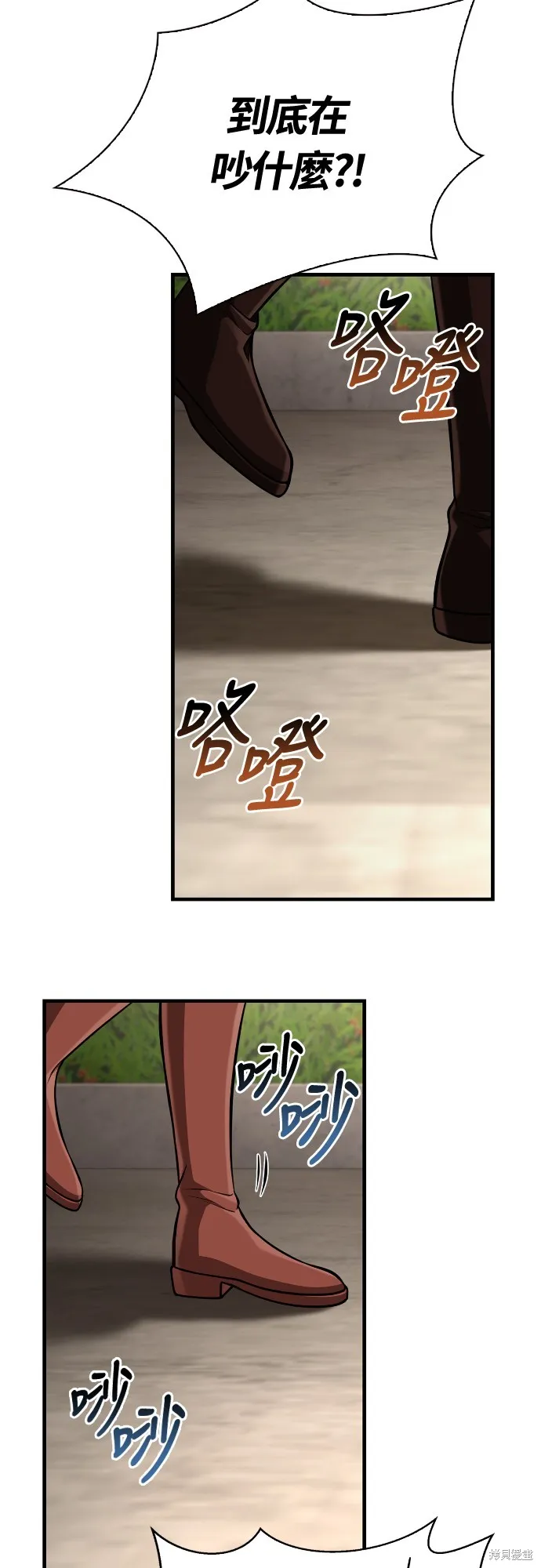 變成蠻族！遊戲生存戰,第87話,第15张