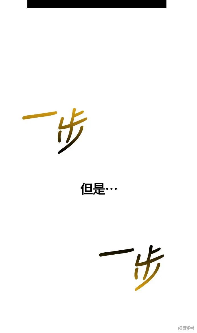 變成蠻族！遊戲生存戰,第87話,第28张