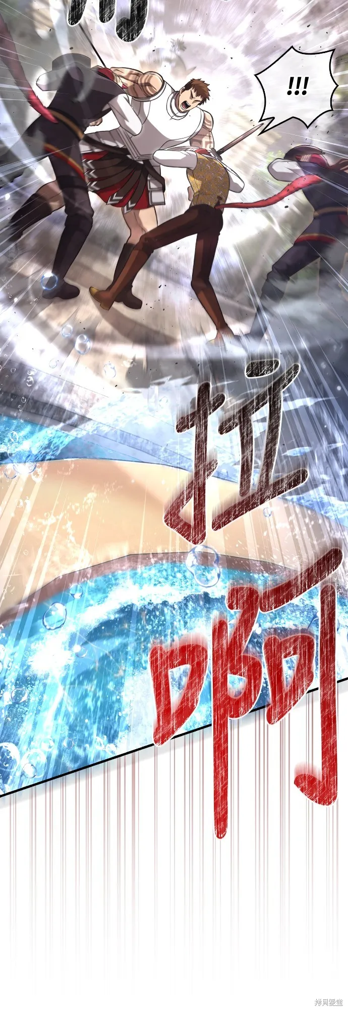 變成蠻族！遊戲生存戰,第87話,第33张