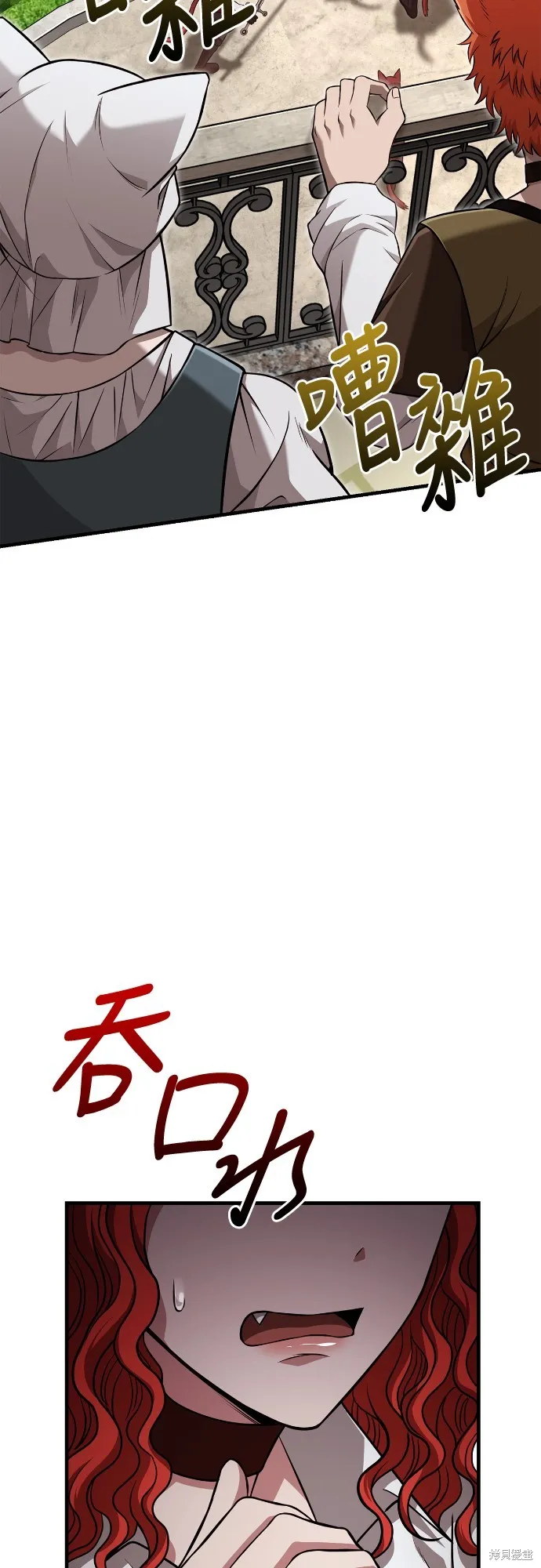 變成蠻族！遊戲生存戰,第87話,第48张