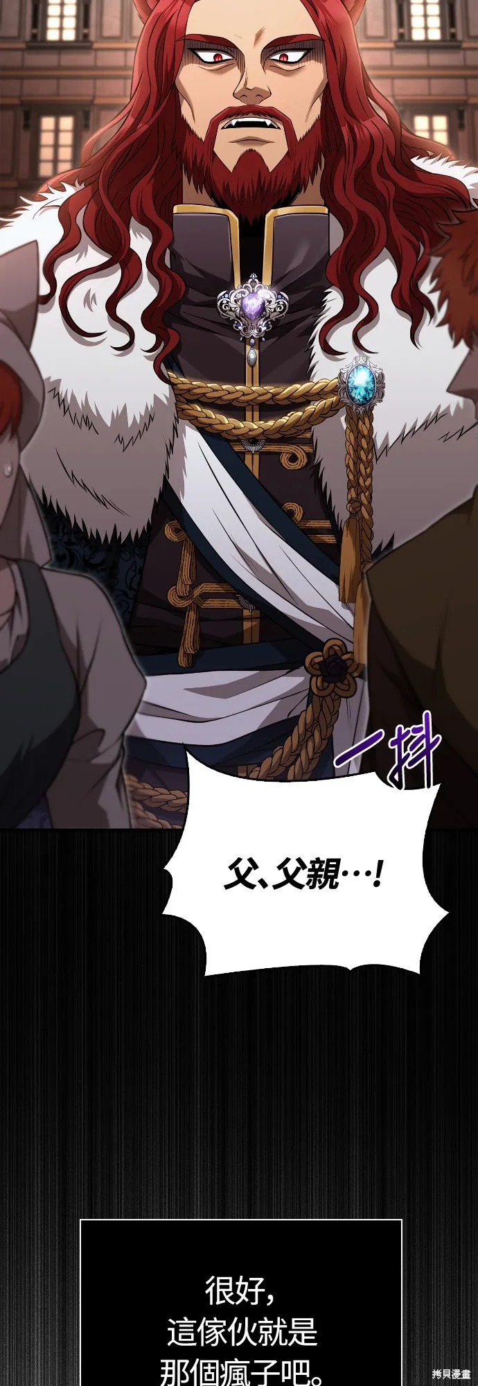 變成蠻族！遊戲生存戰,第87話,第50张