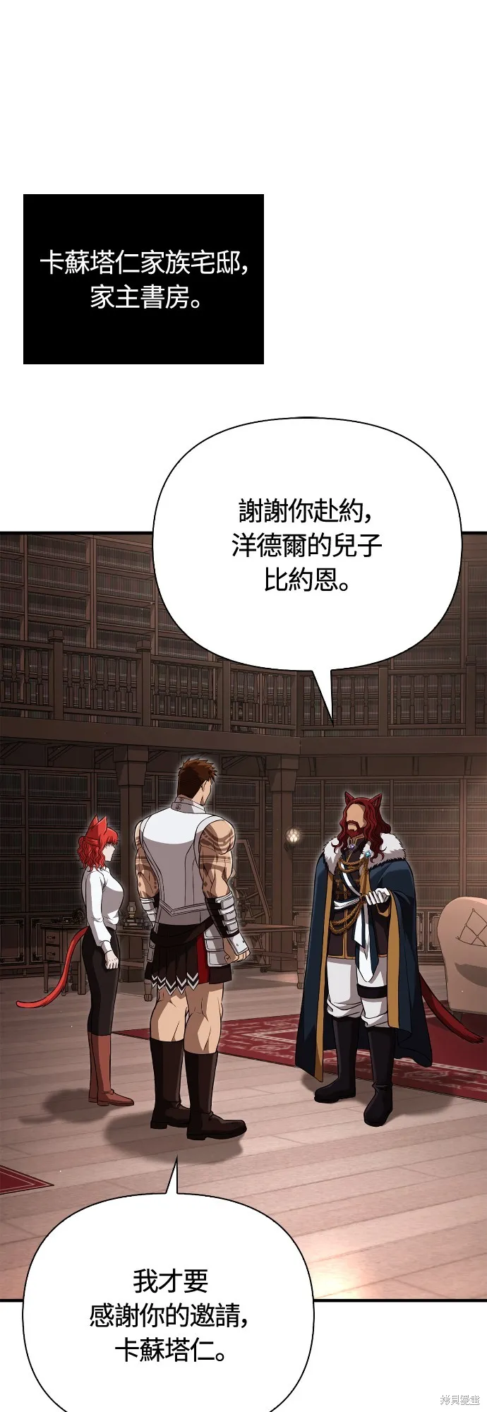 變成蠻族！遊戲生存戰,第87話,第52张