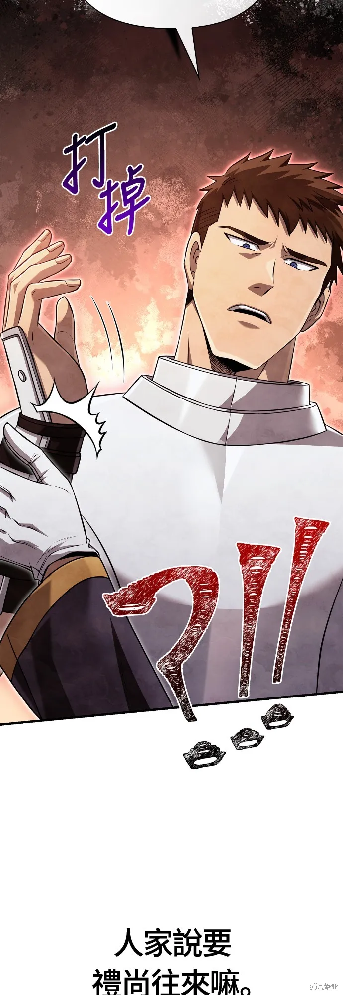 變成蠻族！遊戲生存戰,第87話,第62张