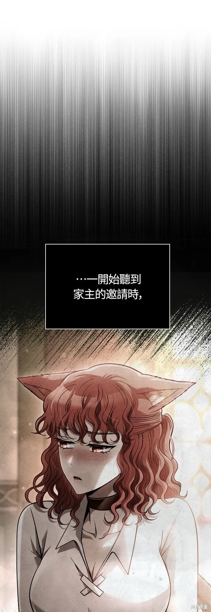 變成蠻族！遊戲生存戰,第87話,第64张