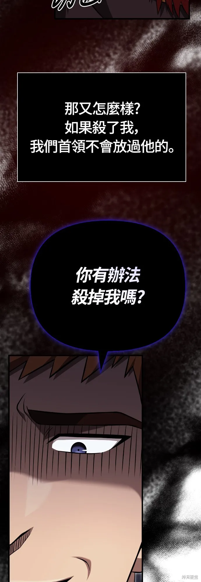 變成蠻族！遊戲生存戰,第87話,第73张