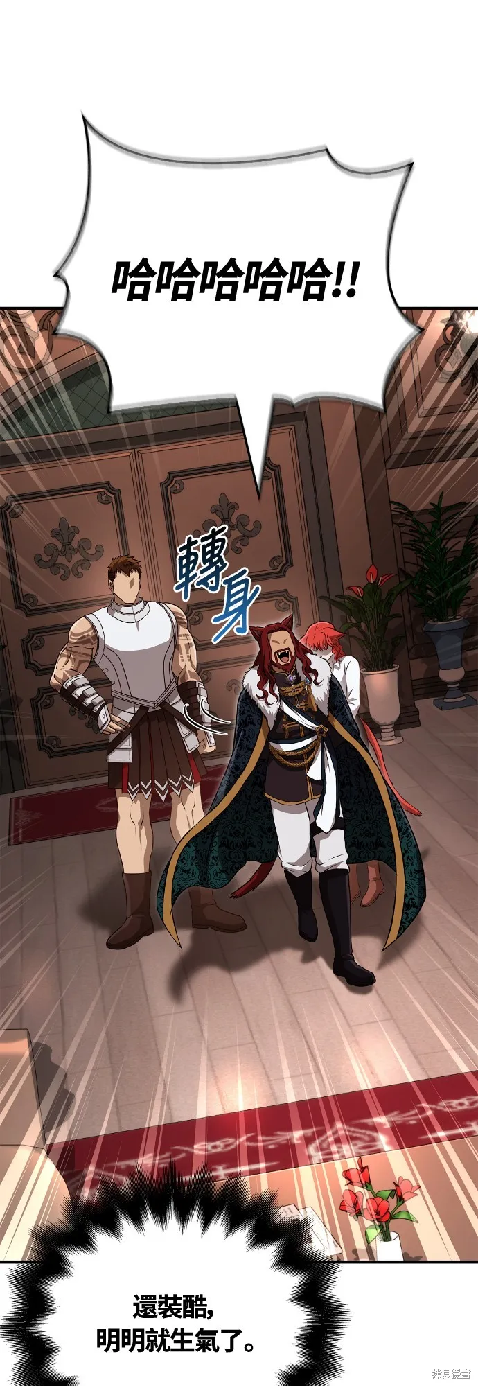 變成蠻族！遊戲生存戰,第87話,第77张