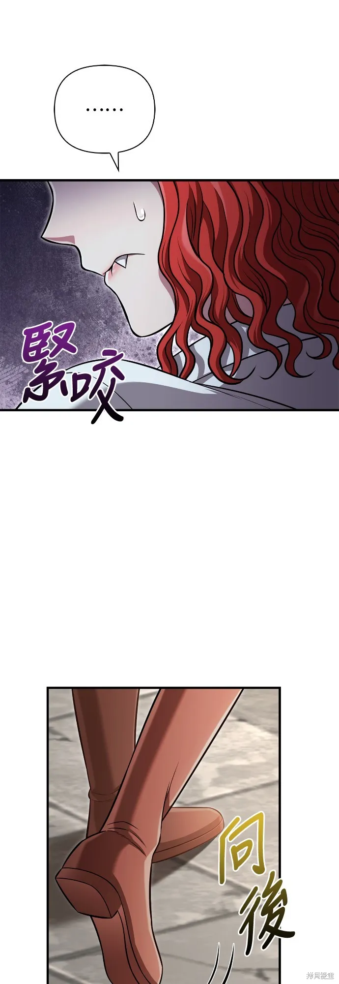 變成蠻族！遊戲生存戰,第87話,第8张