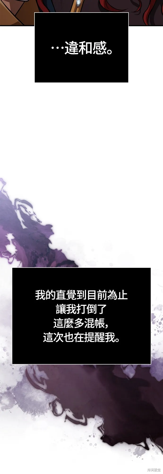 變成蠻族！遊戲生存戰,第87話,第84张