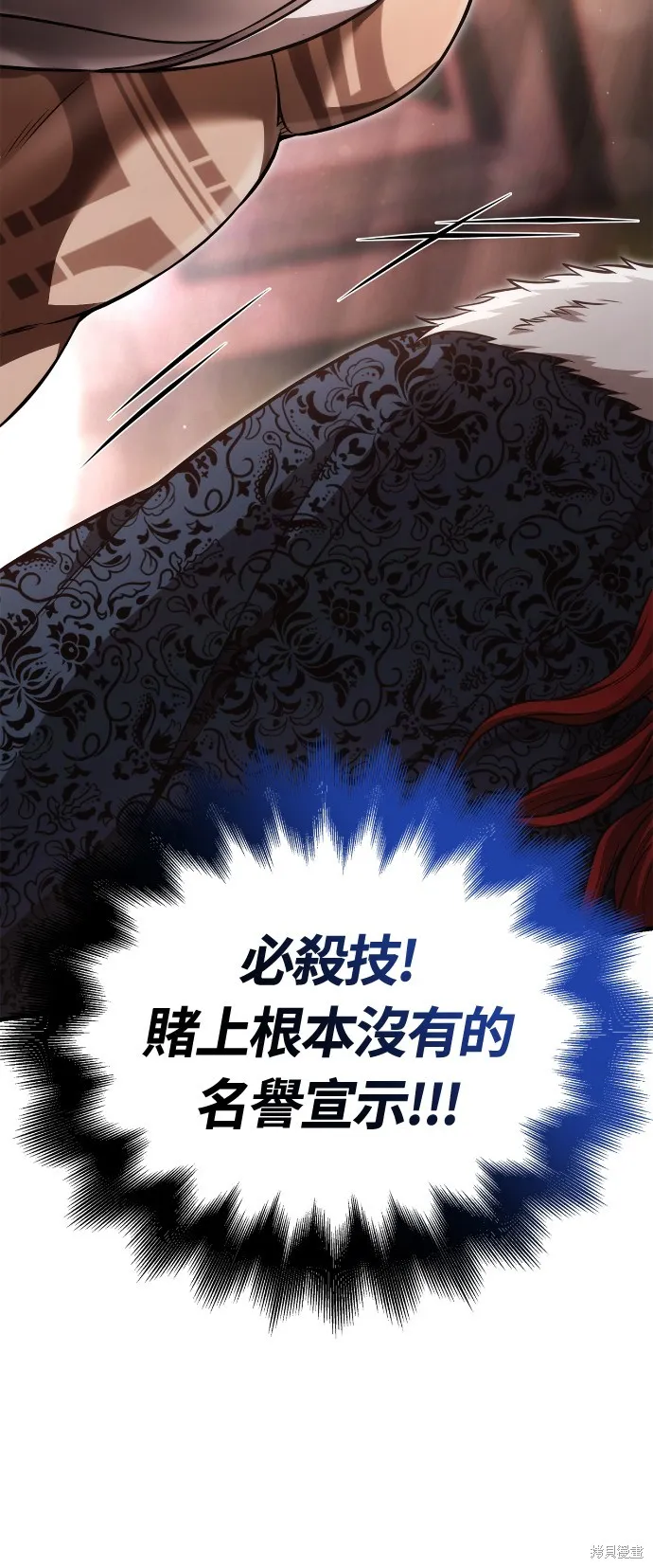 變成蠻族！遊戲生存戰,第87話,第94张