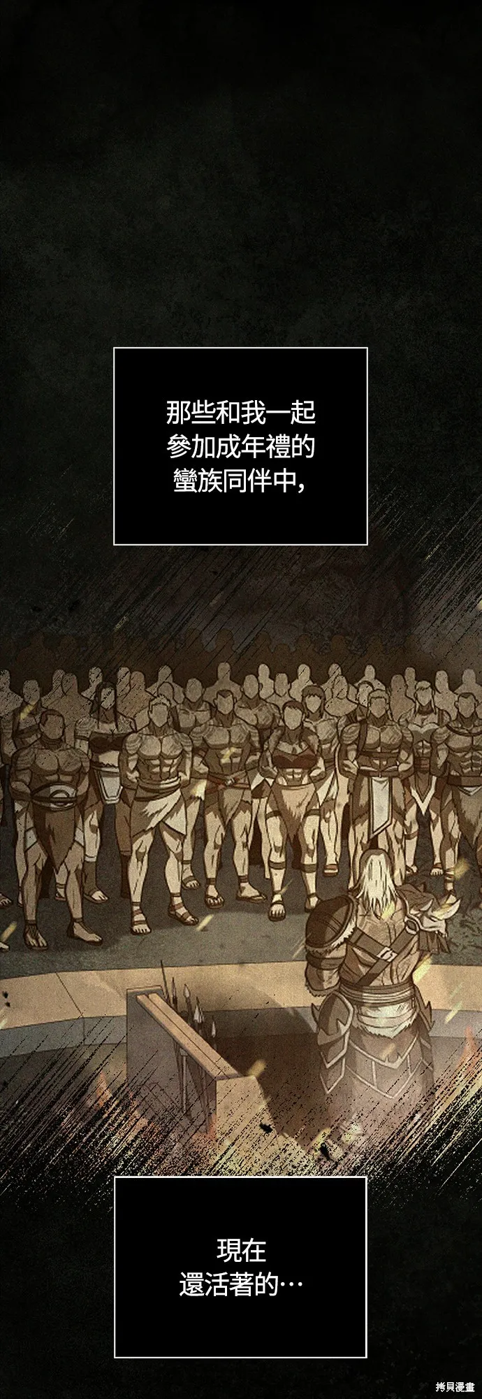 變成蠻族！遊戲生存戰,第75話,第1张