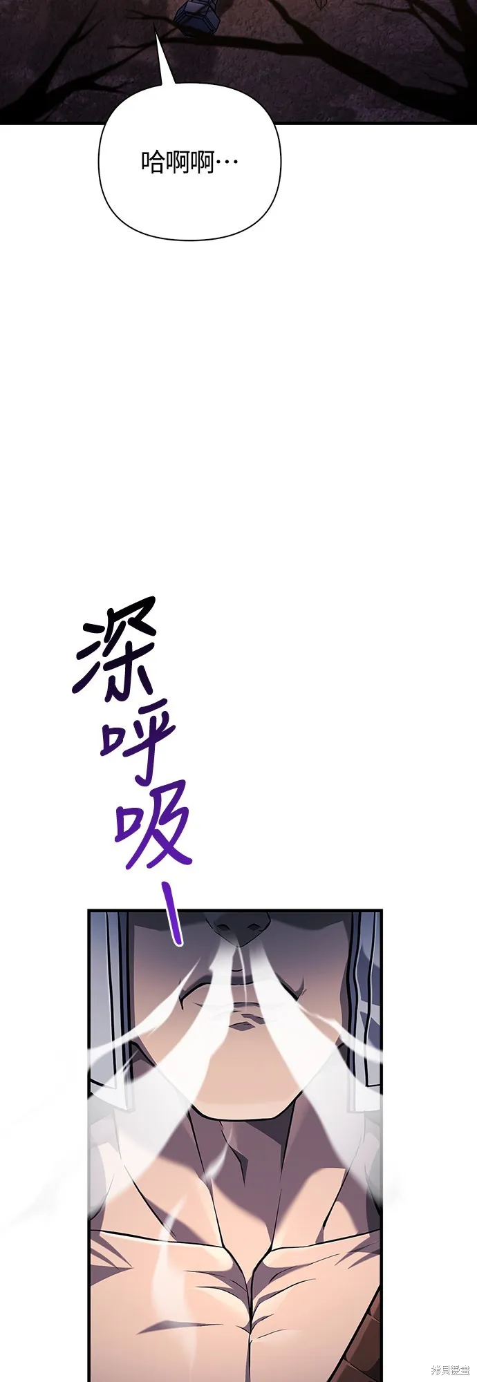 變成蠻族！遊戲生存戰,第75話,第12张
