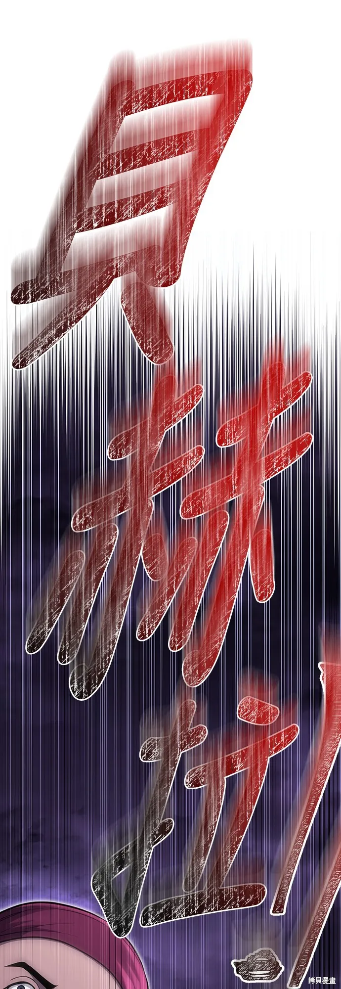 變成蠻族！遊戲生存戰,第75話,第14张
