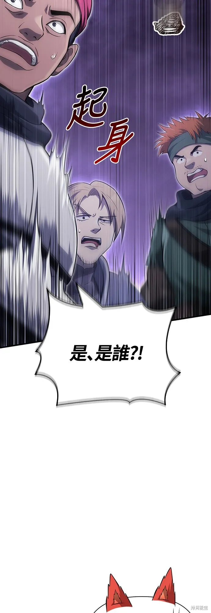變成蠻族！遊戲生存戰,第75話,第15张