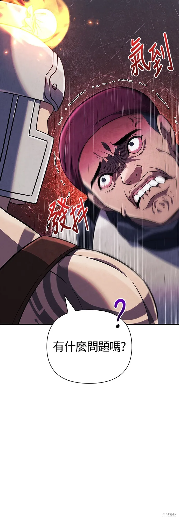 變成蠻族！遊戲生存戰,第75話,第34张