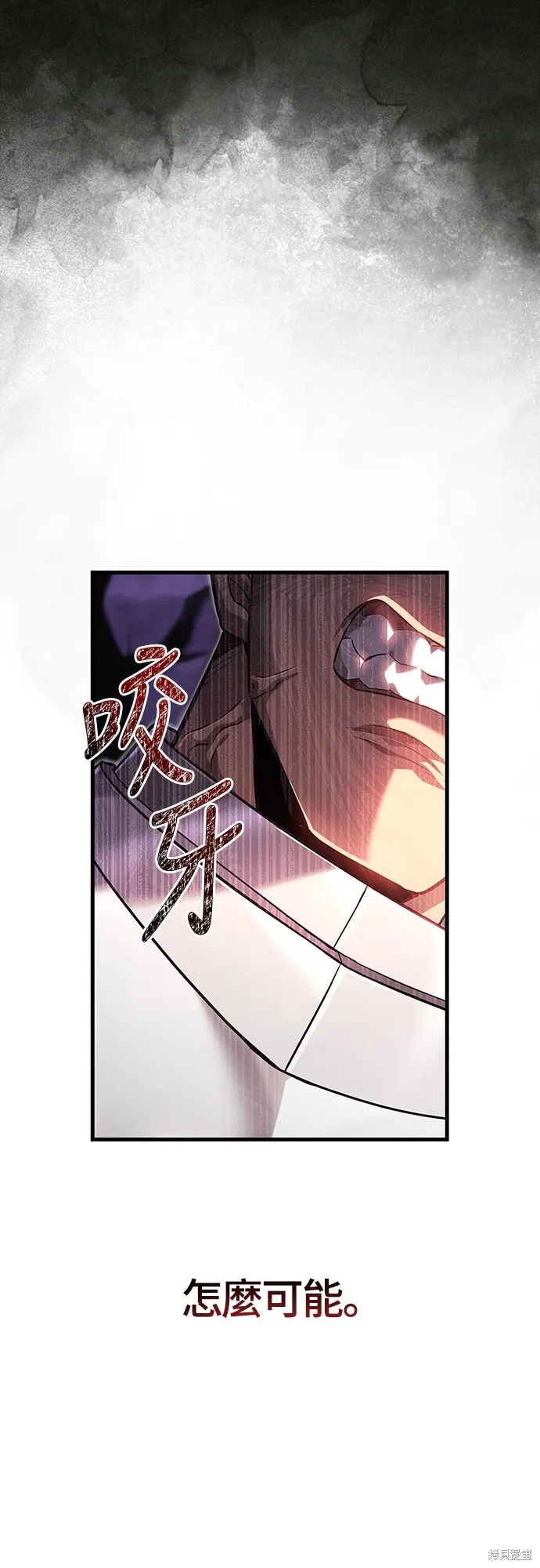 變成蠻族！遊戲生存戰,第75話,第4张