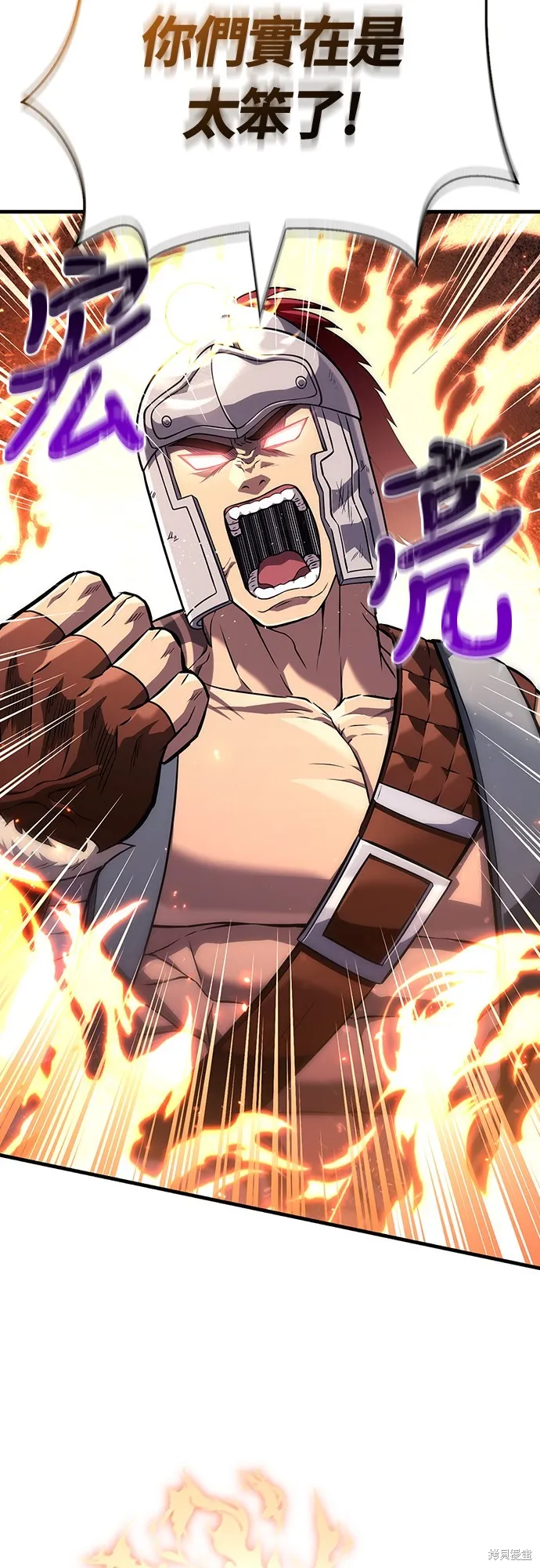 變成蠻族！遊戲生存戰,第75話,第42张