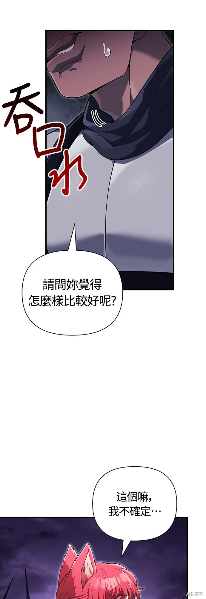 變成蠻族！遊戲生存戰,第75話,第52张